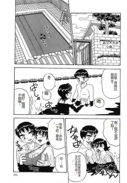 Page 151 of Mayonaka no Bakunyuu Party - Midnight Milky Party