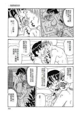 Page 163 of Mayonaka no Bakunyuu Party - Midnight Milky Party