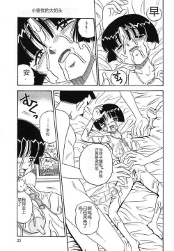 Page 25 of Mayonaka no Bakunyuu Party - Midnight Milky Party