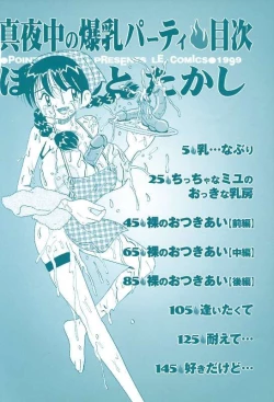 Page 4 of Mayonaka no Bakunyuu Party - Midnight Milky Party