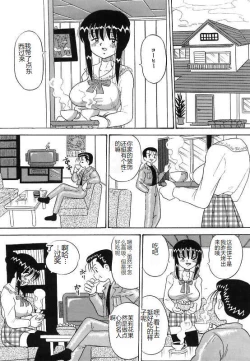 Page 66 of Mayonaka no Bakunyuu Party - Midnight Milky Party