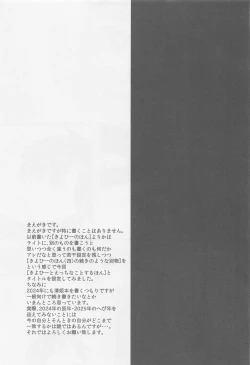 Page 4 of Kiyohii to Ecchi na Koto Suru Hon