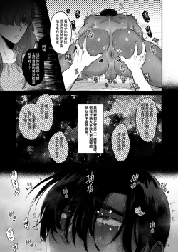 Page 32 of Escalate| 受性大发