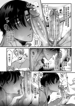 Page 37 of Escalate| 受性大发