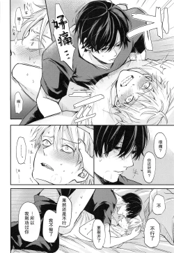 Page 24 of shasei no akuma,-gai kara dasu ka? Chū kara dasu ka?| 射精恶魔，从外面出来？从里面出来？