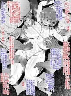 Page 1 of Anti-Insect Specialists small collection | 对虫师合集