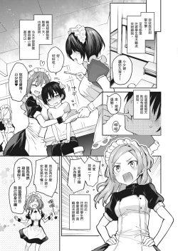 Page 36 of Ane Taiken Jogakuryou| 姊體驗女學寮