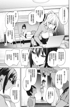 Page 48 of Ane Taiken Jogakuryou| 姊體驗女學寮