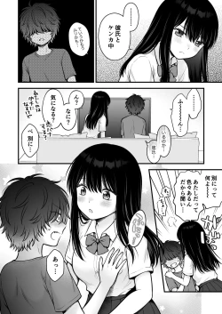 Page 10 of 家族不在、浮気相談、慰めイトコえっち