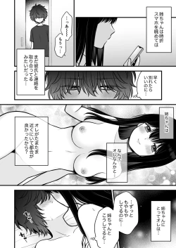 Page 28 of 家族不在、浮気相談、慰めイトコえっち