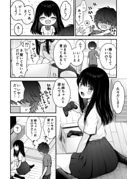 Page 7 of 家族不在、浮気相談、慰めイトコえっち