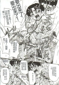 Page 19 of Mune ni Tamatta Omoi