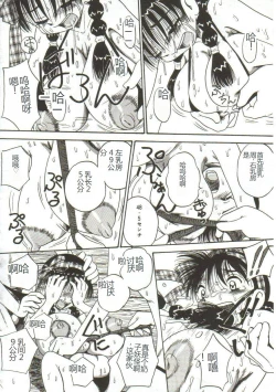 Page 27 of Mune ni Tamatta Omoi