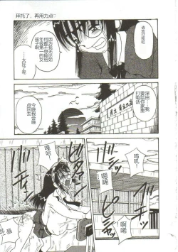 Page 42 of Mune ni Tamatta Omoi