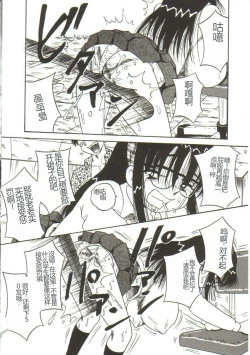 Page 43 of Mune ni Tamatta Omoi