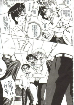 Page 8 of Mune ni Tamatta Omoi