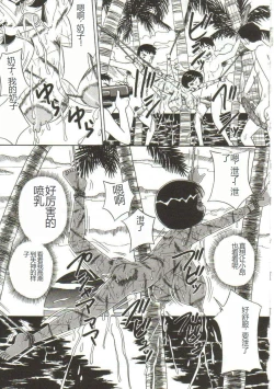 Page 94 of Mune ni Tamatta Omoi