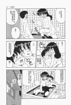 Page 113 of Chikashitsu no Bakunyuu Princess