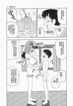 Page 115 of Chikashitsu no Bakunyuu Princess