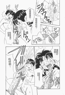 Page 143 of Chikashitsu no Bakunyuu Princess