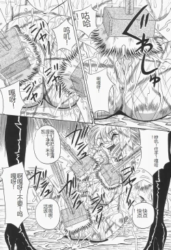 Page 44 of Chikashitsu no Bakunyuu Princess