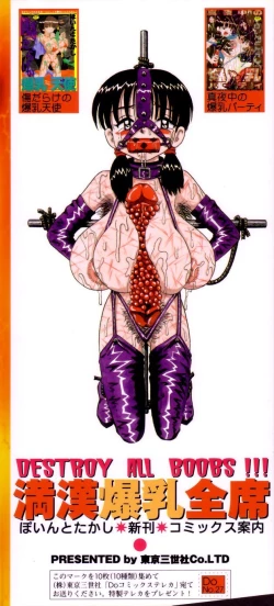 Page 4 of Chikashitsu no Bakunyuu Princess