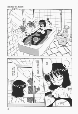 Page 69 of Chikashitsu no Bakunyuu Princess