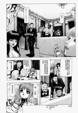 Page 123 of Sekai no Donzoko de Ai o Sakebenai | I Cannot Shout Love From The Bottom Of The World