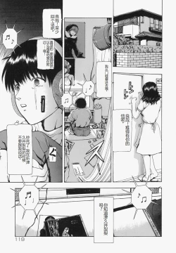 Page 54 of Sekai no Donzoko de Ai o Sakebenai | I Cannot Shout Love From The Bottom Of The World
