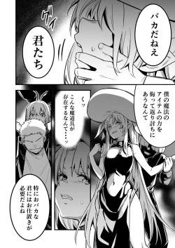 Page 2 of 魔法の力でショタに言いなりになってしまった冒険者ちゃんを助けにいく少年と占い師ちゃん