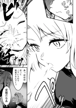 Page 7 of 魔法の力でショタに言いなりになってしまった冒険者ちゃんを助けにいく少年と占い師ちゃん