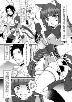 Page 3 of ネトゲの旦那がヤバいやつだった件。