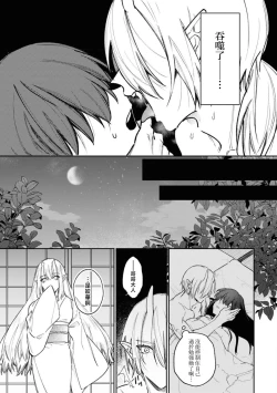 Page 31 of himegoto ni kakusa reta ai| 隐藏于秘密之中的爱