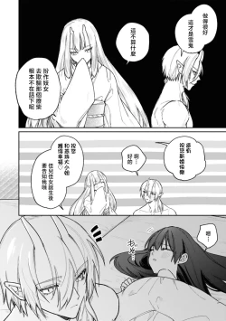 Page 32 of himegoto ni kakusa reta ai| 隐藏于秘密之中的爱