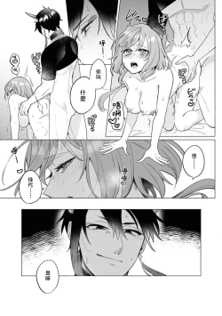 Page 29 of oni taiji suru hazudatta no ni!| 明明我是为了退治鬼而来的！？～烈火使二人心意相通之夜～