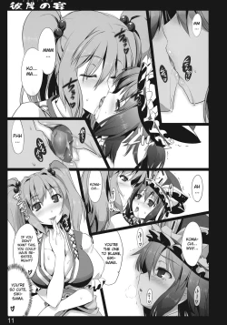 Page 10 of Higan no Utage