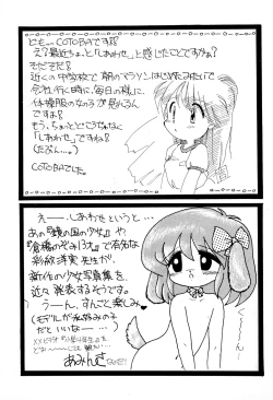 Page 21 of Fuwa Fuwa