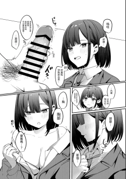 Page 10 of Sex Shinai to Derarenai Heya ni Seiso na Ano Ko to Tojikomerareru｜與清純系的那位女生一起被關進了「不做愛就出不去的房間」