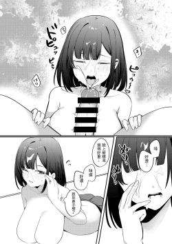 Page 13 of Sex Shinai to Derarenai Heya ni Seiso na Ano Ko to Tojikomerareru｜與清純系的那位女生一起被關進了「不做愛就出不去的房間」