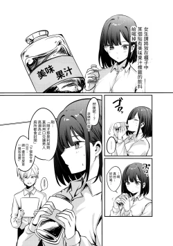 Page 22 of Sex Shinai to Derarenai Heya ni Seiso na Ano Ko to Tojikomerareru｜與清純系的那位女生一起被關進了「不做愛就出不去的房間」