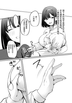 Page 31 of Sex Shinai to Derarenai Heya ni Seiso na Ano Ko to Tojikomerareru｜與清純系的那位女生一起被關進了「不做愛就出不去的房間」