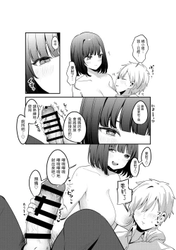 Page 40 of Sex Shinai to Derarenai Heya ni Seiso na Ano Ko to Tojikomerareru｜與清純系的那位女生一起被關進了「不做愛就出不去的房間」