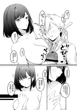 Page 41 of Sex Shinai to Derarenai Heya ni Seiso na Ano Ko to Tojikomerareru｜與清純系的那位女生一起被關進了「不做愛就出不去的房間」