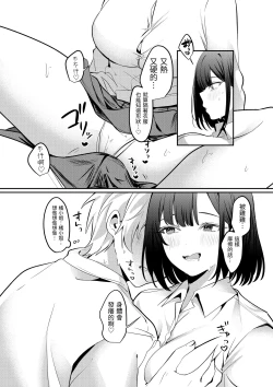 Page 46 of Sex Shinai to Derarenai Heya ni Seiso na Ano Ko to Tojikomerareru｜與清純系的那位女生一起被關進了「不做愛就出不去的房間」