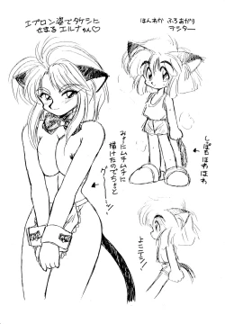 Page 50 of Kekokko 2