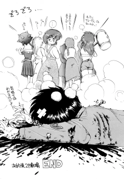 Page 58 of Kekokko 2