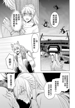Page 103 of Kono Shachiku OL ga Mononoke ni Aisareru no wa Riyuu ga Aru | 这只社畜OL被妖怪偏爱是事出有因 1-8 end
