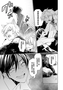 Page 105 of Kono Shachiku OL ga Mononoke ni Aisareru no wa Riyuu ga Aru | 这只社畜OL被妖怪偏爱是事出有因 1-8 end