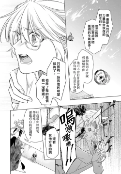 Page 119 of Kono Shachiku OL ga Mononoke ni Aisareru no wa Riyuu ga Aru | 这只社畜OL被妖怪偏爱是事出有因 1-8 end