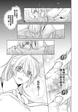 Page 124 of Kono Shachiku OL ga Mononoke ni Aisareru no wa Riyuu ga Aru | 这只社畜OL被妖怪偏爱是事出有因 1-8 end